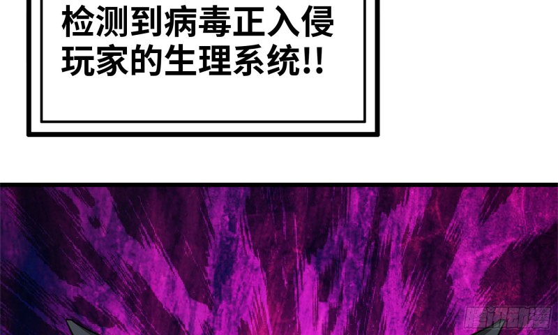 我在末世搬金砖韩漫全集-82-王斌尸变无删减无遮挡章节图片 