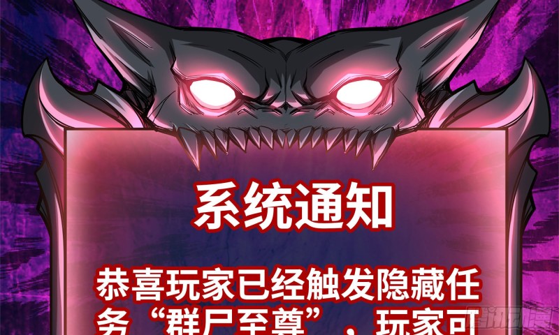 我在末世搬金砖韩漫全集-82-王斌尸变无删减无遮挡章节图片 