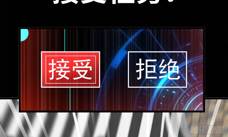 我在末世搬金砖韩漫全集-83-接受任务无删减无遮挡章节图片 