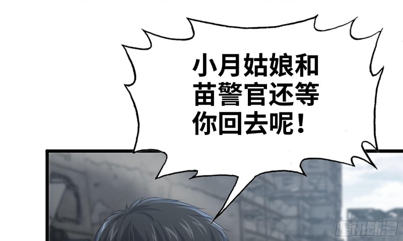 我在末世搬金砖韩漫全集-83-接受任务无删减无遮挡章节图片 