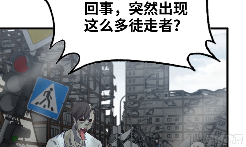 我在末世搬金砖韩漫全集-83-接受任务无删减无遮挡章节图片 