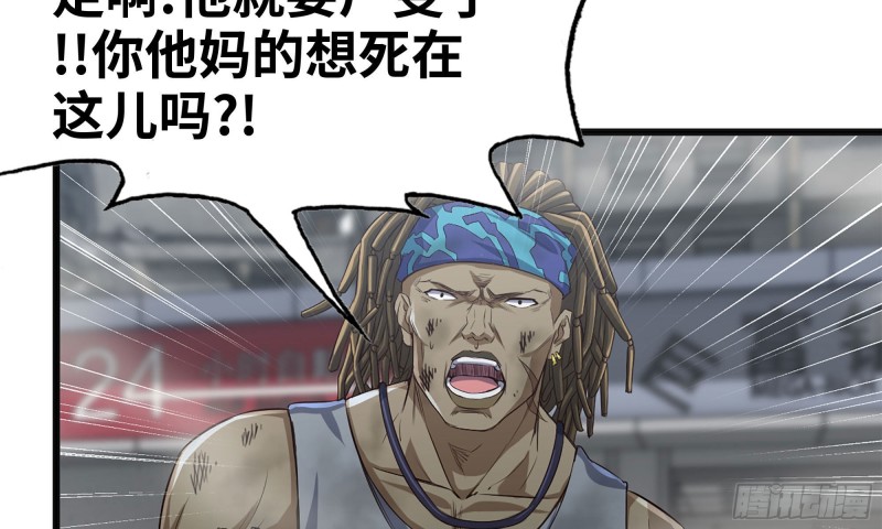 我在末世搬金砖韩漫全集-83-接受任务无删减无遮挡章节图片 
