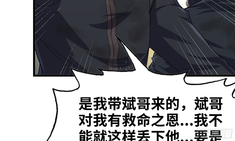 我在末世搬金砖韩漫全集-83-接受任务无删减无遮挡章节图片 
