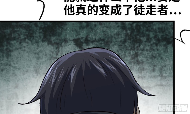 我在末世搬金砖韩漫全集-83-接受任务无删减无遮挡章节图片 