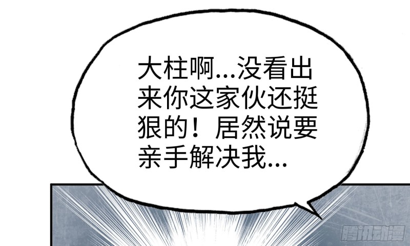 我在末世搬金砖韩漫全集-83-接受任务无删减无遮挡章节图片 