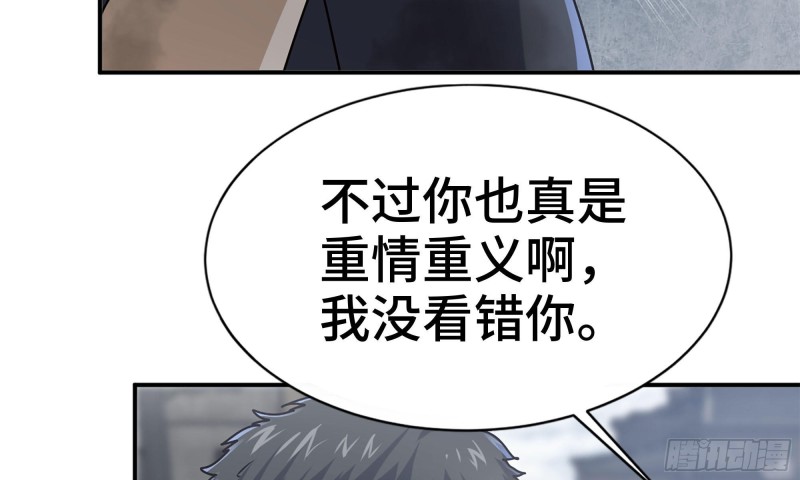 我在末世搬金砖韩漫全集-83-接受任务无删减无遮挡章节图片 