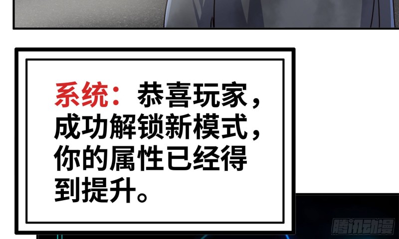 我在末世搬金砖韩漫全集-83-接受任务无删减无遮挡章节图片 