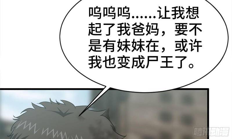 我在末世搬金砖韩漫全集-85-回城无删减无遮挡章节图片 