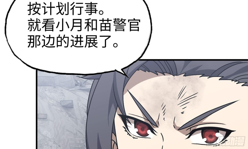 我在末世搬金砖韩漫全集-85-回城无删减无遮挡章节图片 