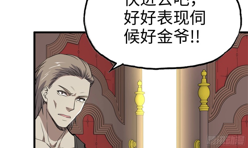 我在末世搬金砖韩漫全集-85-回城无删减无遮挡章节图片 