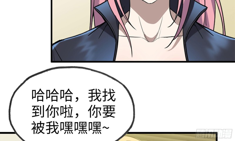 我在末世搬金砖韩漫全集-85-回城无删减无遮挡章节图片 