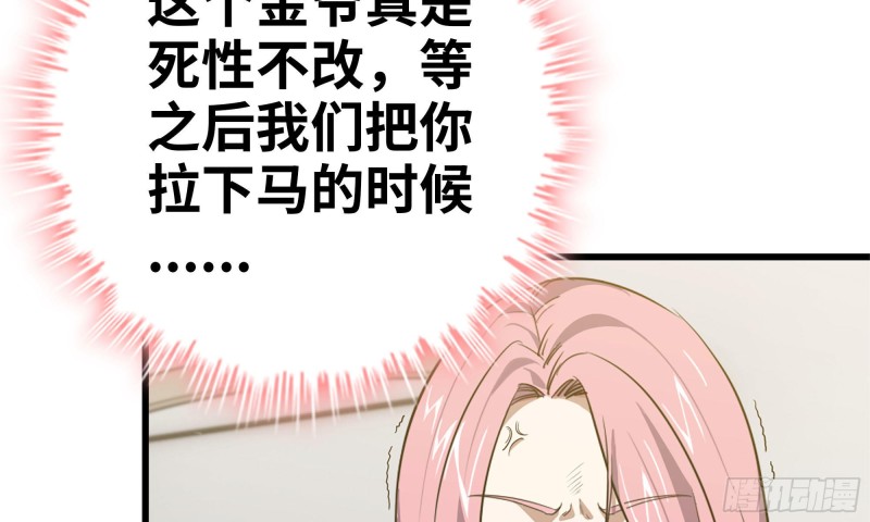 我在末世搬金砖韩漫全集-86-酒林肉池无删减无遮挡章节图片 