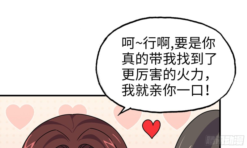 我在末世搬金砖韩漫全集-86-酒林肉池无删减无遮挡章节图片 