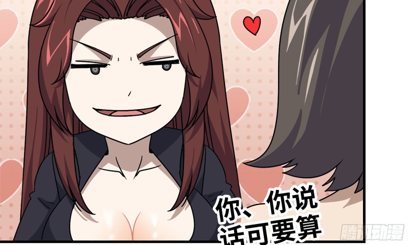 我在末世搬金砖韩漫全集-86-酒林肉池无删减无遮挡章节图片 