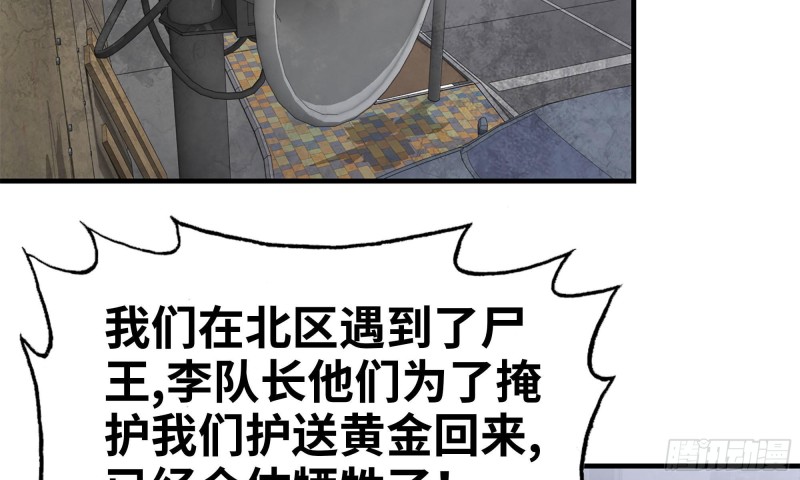 我在末世搬金砖韩漫全集-86-酒林肉池无删减无遮挡章节图片 