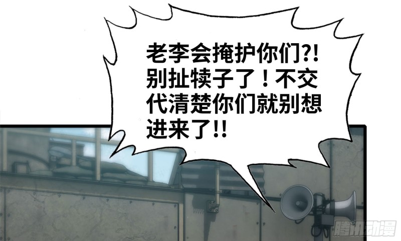 我在末世搬金砖韩漫全集-86-酒林肉池无删减无遮挡章节图片 
