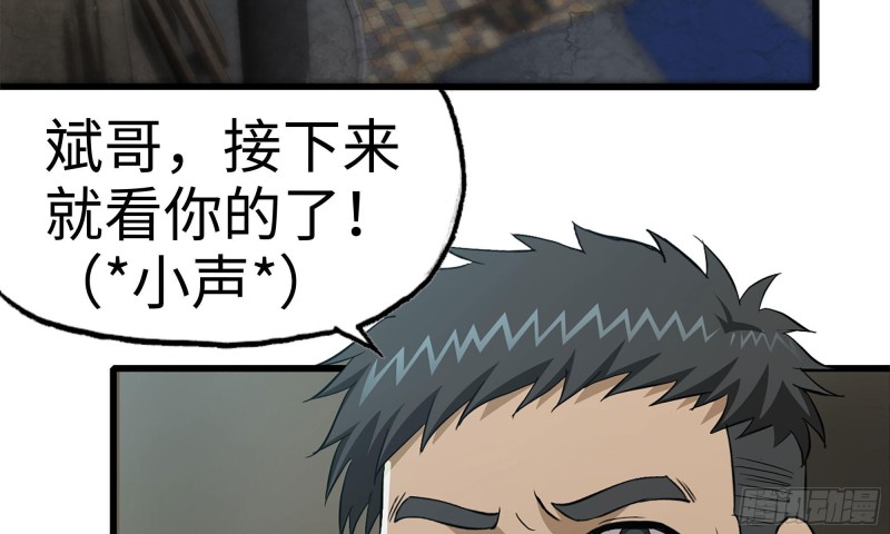 我在末世搬金砖韩漫全集-86-酒林肉池无删减无遮挡章节图片 