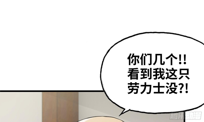 我在末世搬金砖韩漫全集-86-酒林肉池无删减无遮挡章节图片 