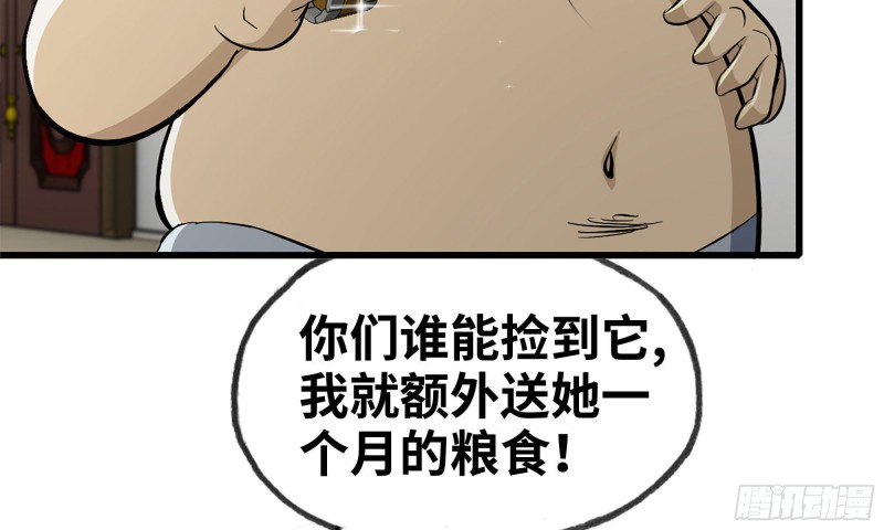 我在末世搬金砖韩漫全集-86-酒林肉池无删减无遮挡章节图片 