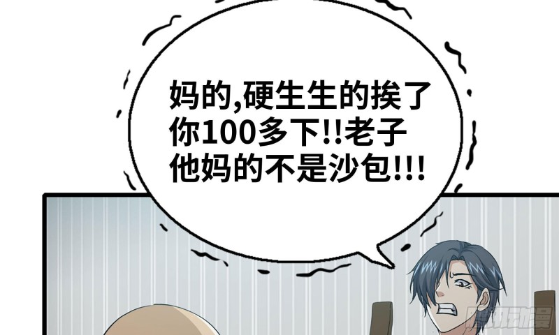 我在末世搬金砖韩漫全集-91-挣脱无删减无遮挡章节图片 