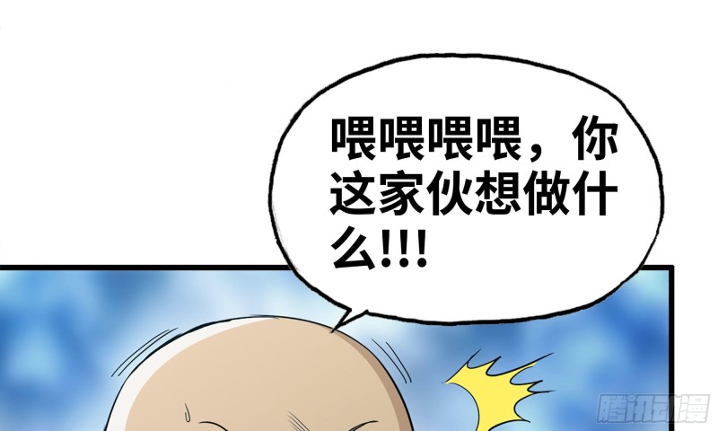 我在末世搬金砖韩漫全集-91-挣脱无删减无遮挡章节图片 