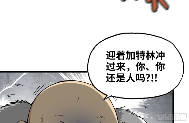 我在末世搬金砖韩漫全集-94-解救苗警官无删减无遮挡章节图片 