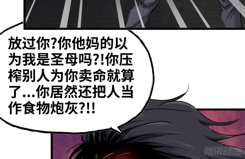 我在末世搬金砖韩漫全集-94-解救苗警官无删减无遮挡章节图片 