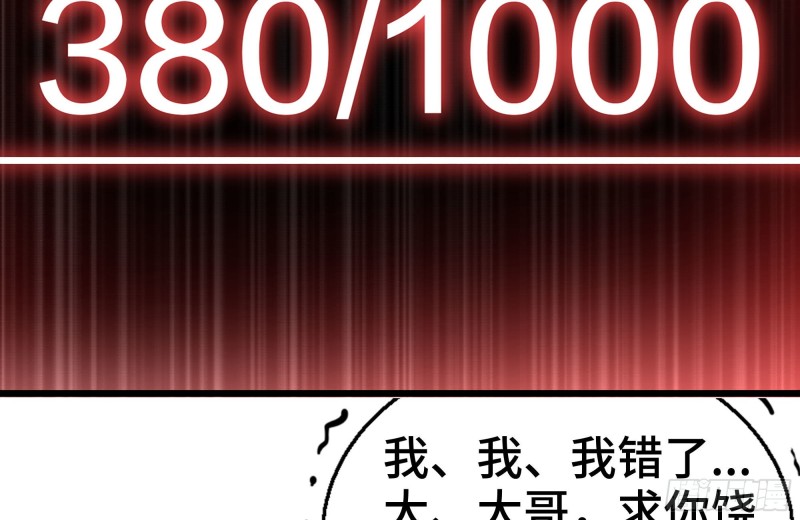 我在末世搬金砖韩漫全集-94-解救苗警官无删减无遮挡章节图片 