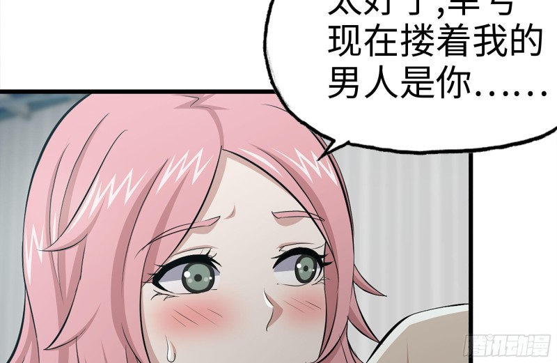 我在末世搬金砖韩漫全集-94-解救苗警官无删减无遮挡章节图片 