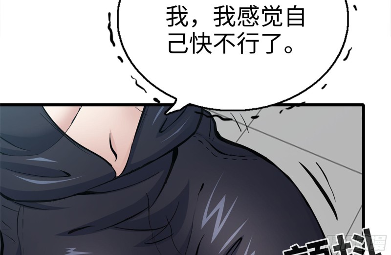 我在末世搬金砖韩漫全集-94-解救苗警官无删减无遮挡章节图片 