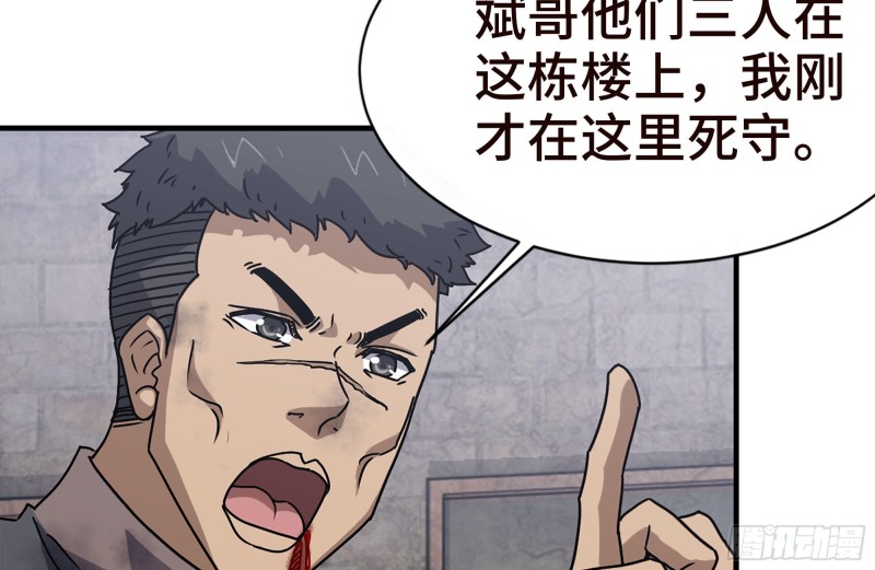 我在末世搬金砖韩漫全集-95-忍耐无删减无遮挡章节图片 