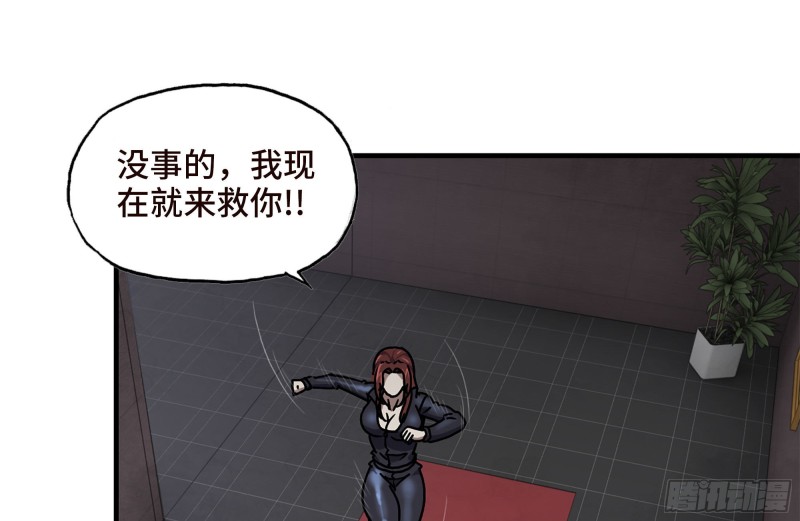 我在末世搬金砖韩漫全集-96- 惊人一幕无删减无遮挡章节图片 