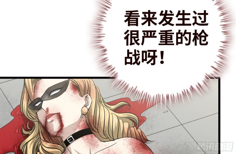 我在末世搬金砖韩漫全集-96- 惊人一幕无删减无遮挡章节图片 