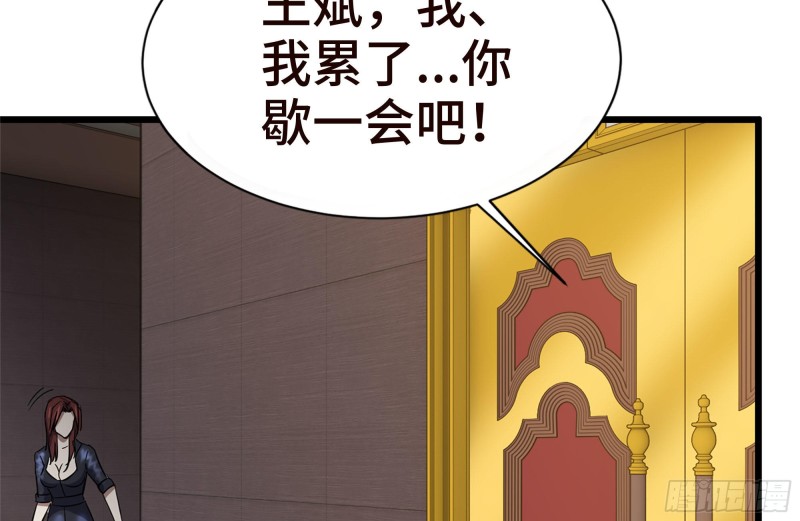 我在末世搬金砖韩漫全集-96- 惊人一幕无删减无遮挡章节图片 