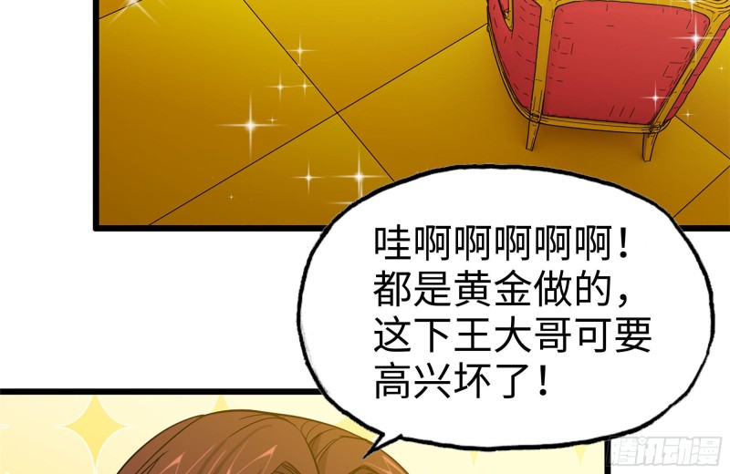 我在末世搬金砖韩漫全集-96- 惊人一幕无删减无遮挡章节图片 