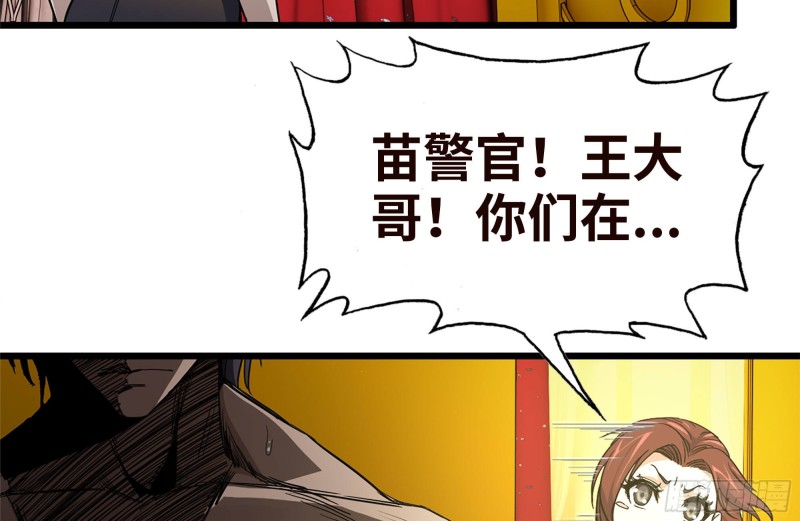 我在末世搬金砖韩漫全集-96- 惊人一幕无删减无遮挡章节图片 