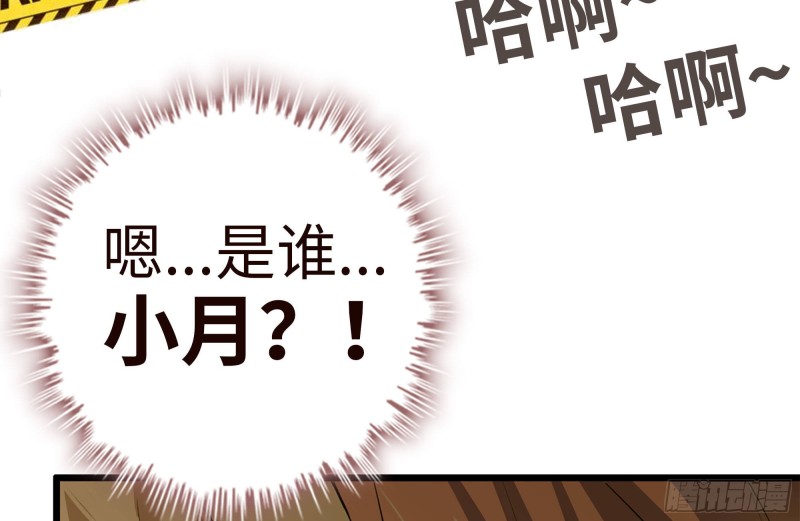 我在末世搬金砖韩漫全集-96- 惊人一幕无删减无遮挡章节图片 