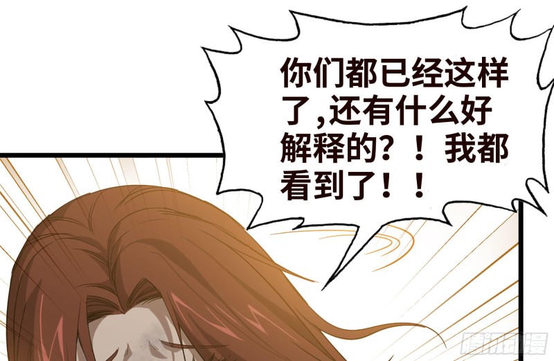 我在末世搬金砖韩漫全集-96- 惊人一幕无删减无遮挡章节图片 