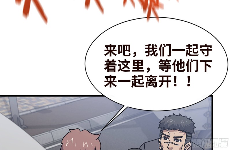 我在末世搬金砖韩漫全集-96- 惊人一幕无删减无遮挡章节图片 