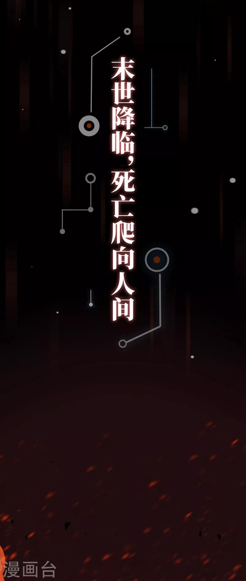 我在末世捡属性韩漫全集-序章无删减无遮挡章节图片 