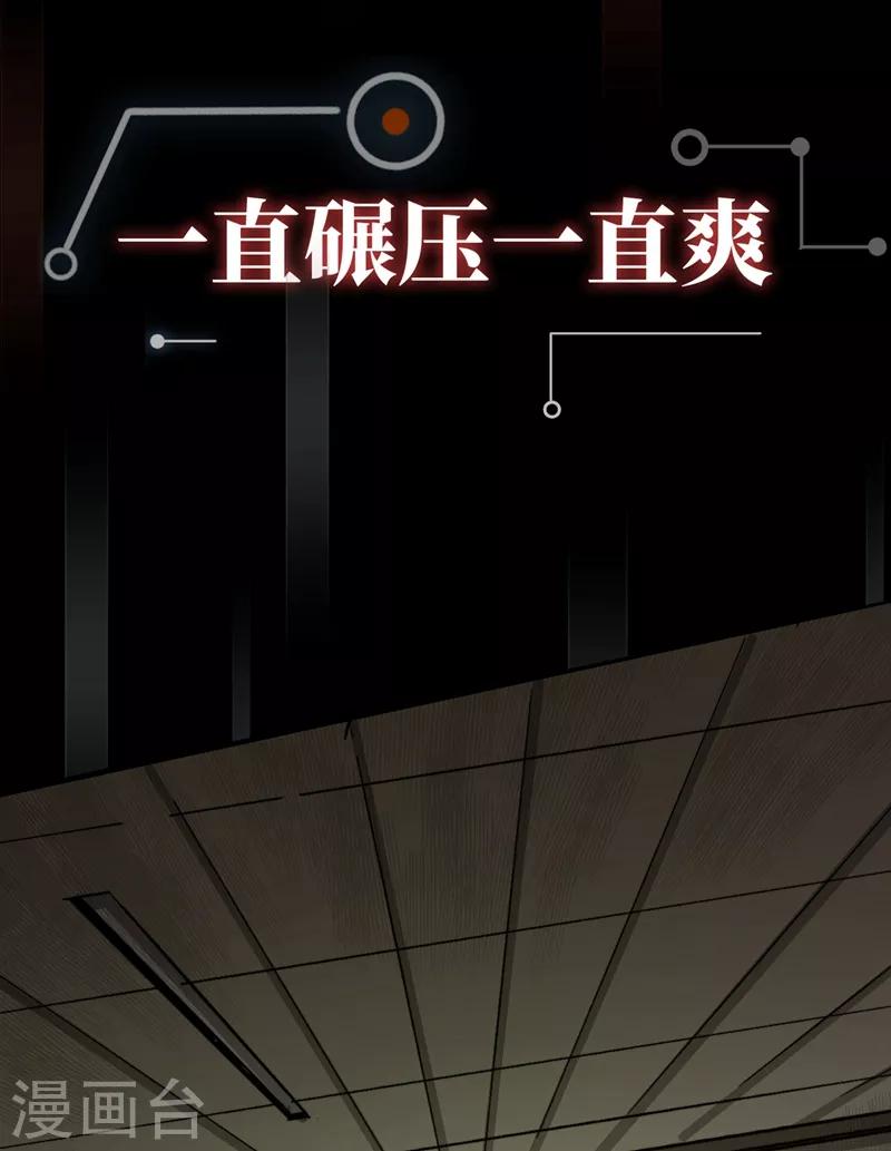 我在末世捡属性韩漫全集-序章无删减无遮挡章节图片 