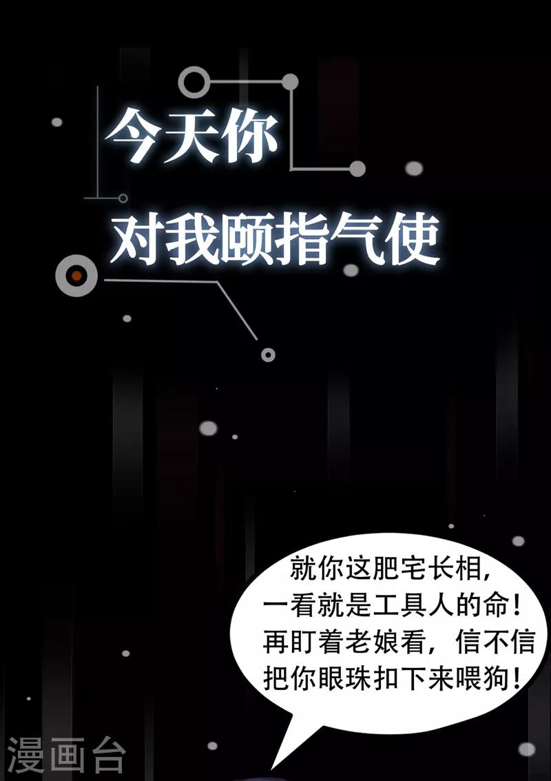我在末世捡属性韩漫全集-序章无删减无遮挡章节图片 
