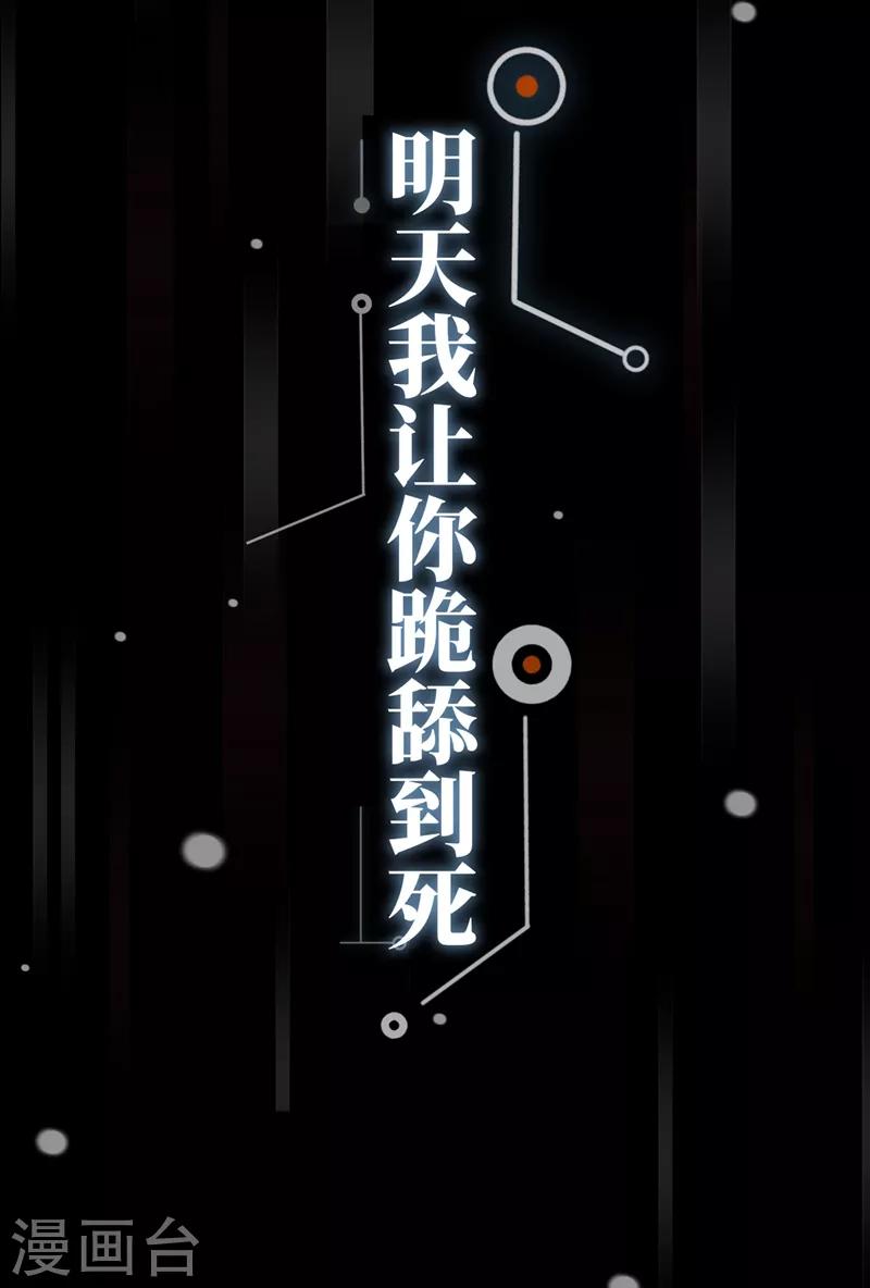 我在末世捡属性韩漫全集-序章无删减无遮挡章节图片 