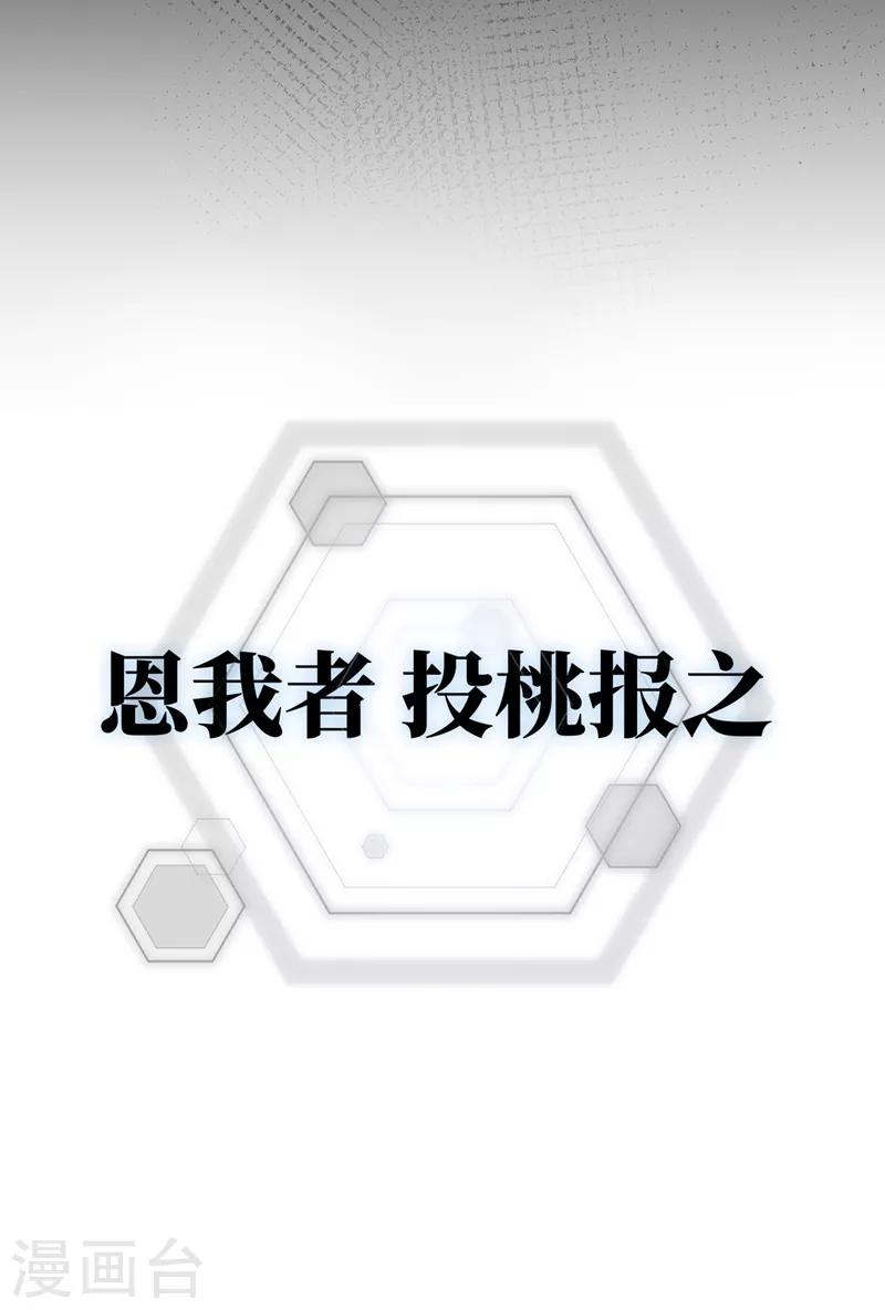 我在末世捡属性韩漫全集-序章无删减无遮挡章节图片 