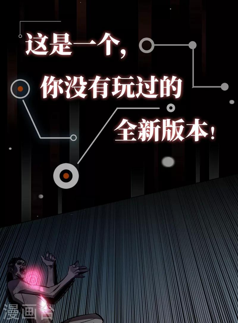 我在末世捡属性韩漫全集-序章无删减无遮挡章节图片 