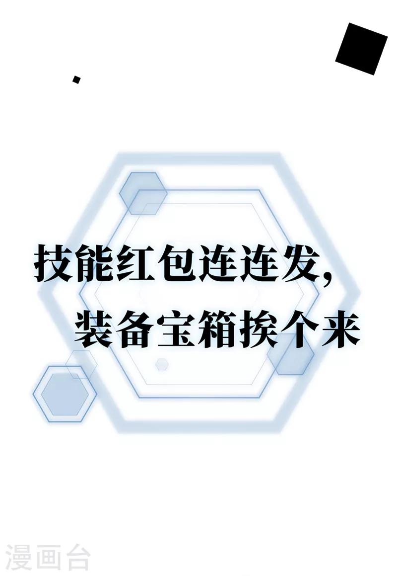 我在末世捡属性韩漫全集-序章无删减无遮挡章节图片 