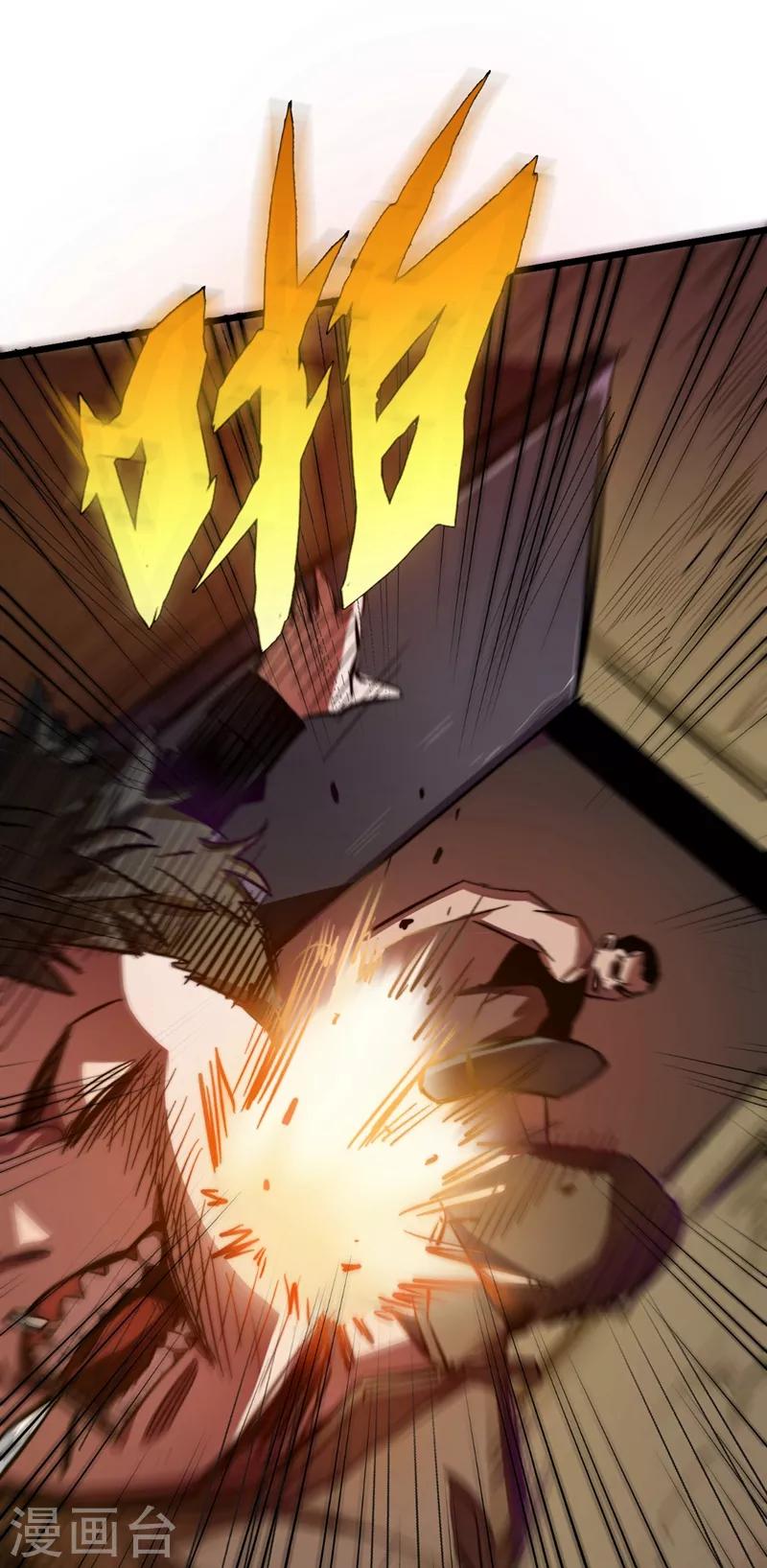 我在末世捡属性韩漫全集-第1话 系统激活中，面板开启！无删减无遮挡章节图片 