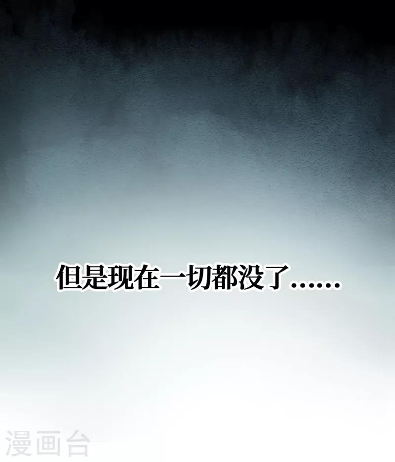 我在末世捡属性韩漫全集-第1话 系统激活中，面板开启！无删减无遮挡章节图片 