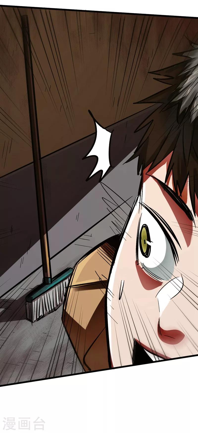 我在末世捡属性韩漫全集-第1话 系统激活中，面板开启！无删减无遮挡章节图片 