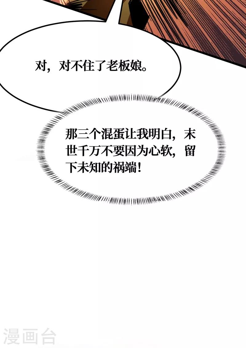 我在末世捡属性韩漫全集-第1话 系统激活中，面板开启！无删减无遮挡章节图片 